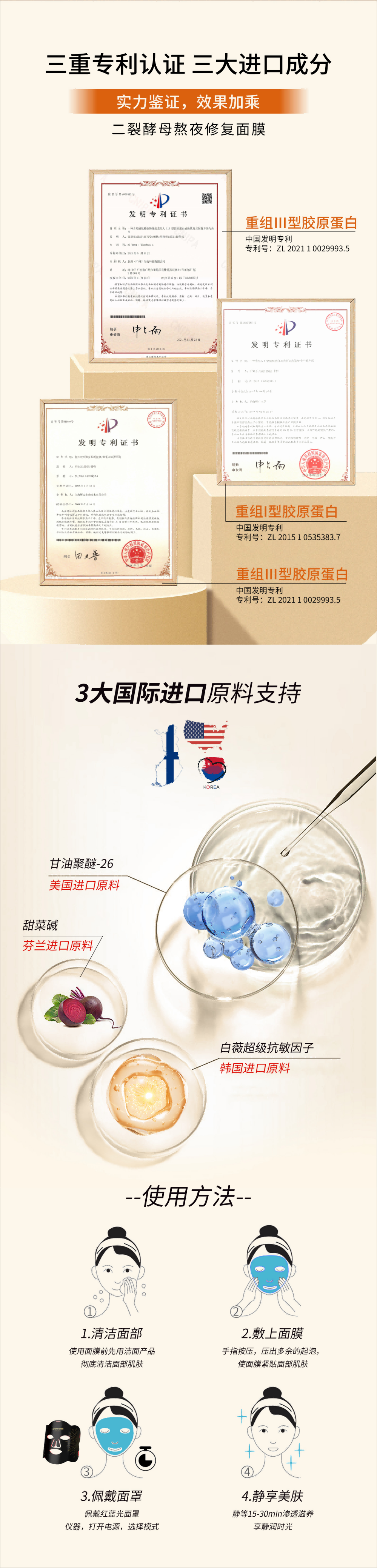 二裂酵母熬夜修複面膜-詳情頁切片4(1)